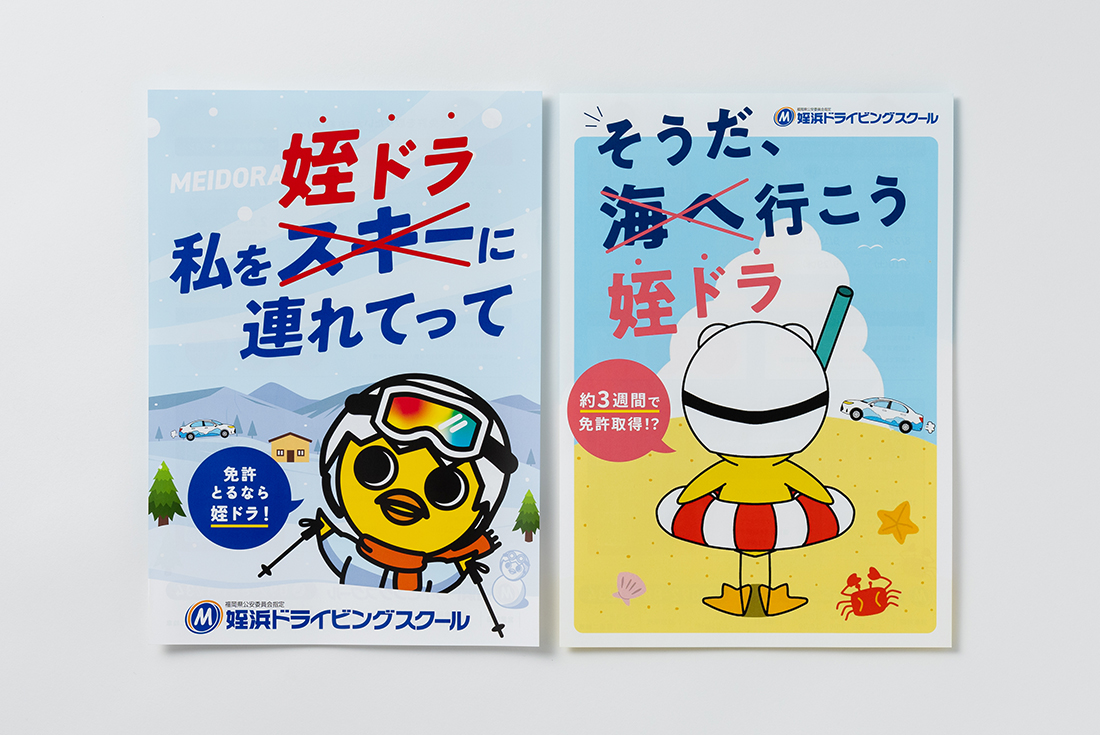 姪浜ドライビングスクール イメージ