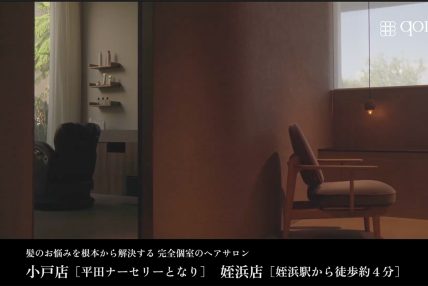 qon Hair&Care／Movie イメージ