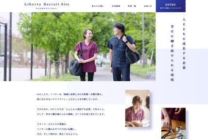 求職者視点の情報発信<br />
自社で更新できる仕組みの構築