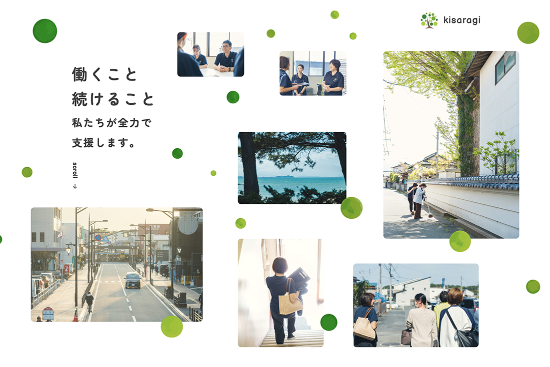 就労継続支援A型事業所 生更木 イメージ