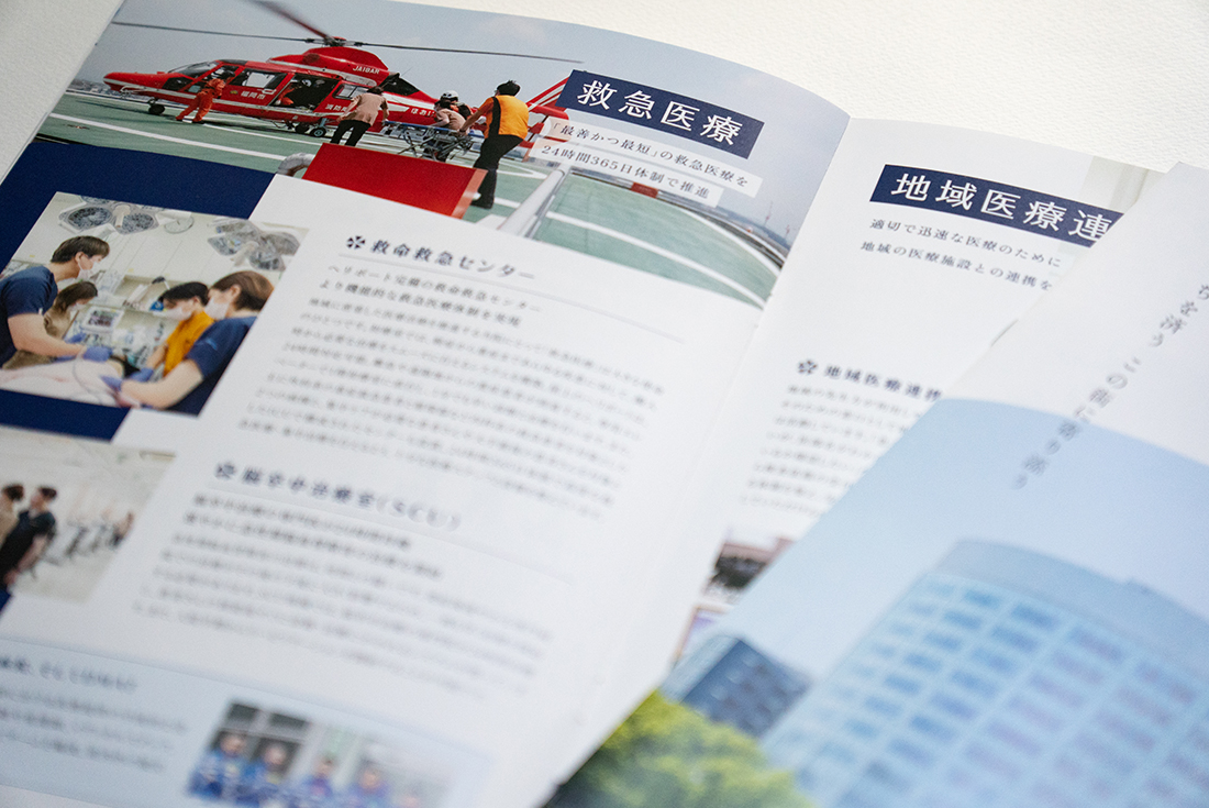 福岡県済生会福岡総合病院 イメージ
