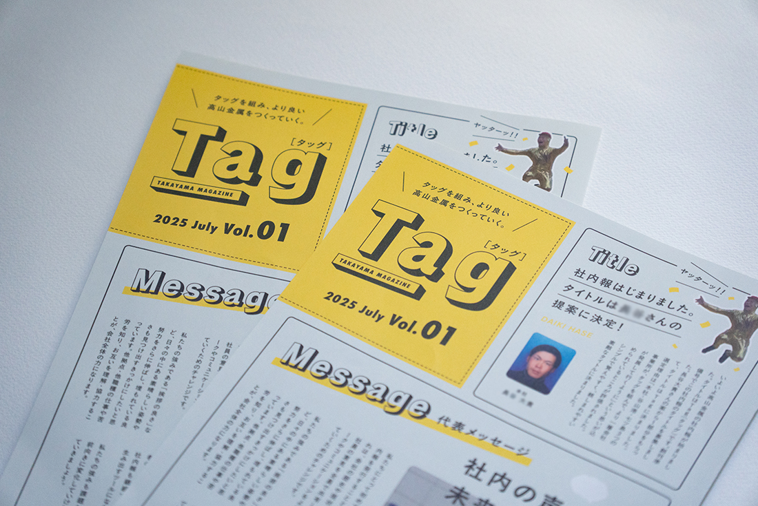 高山金属 イメージ