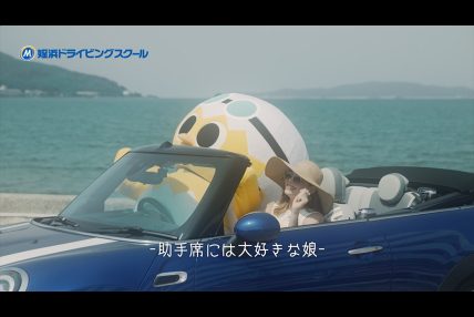 姪浜ドライビングスクール／Movie イメージ
